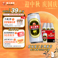 珠江啤酒（PEARL RIVER）12度 經(jīng)典老珠江啤酒500ml*12聽(tīng) 整箱裝 中秋節(jié)送禮
