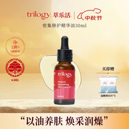 trilogy玫瑰果精華油30ml保濕滋潤(rùn)提亮膚色油痘肌可用 密集修護(hù)精華油30ml