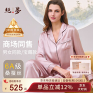 絲界推薦【商場(chǎng)同款】真絲睡衣女純色桑蠶絲美膚減齡絲綢家居服套裝