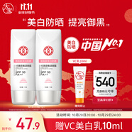 大寶集萃美白防曬露75g*2防曬霜煙酰胺美白防曬乳SPF30+面部護(hù)膚品