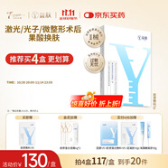 益膚重組膠原蛋白創(chuàng)面凝膠敷料創(chuàng)面保護(hù)愈合激光醫(yī)美術(shù)后果酸活膚5片