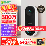 360 可視門鈴5Pro攝像頭家用監(jiān)控?cái)z像頭智能攝像機(jī)2K智能門鈴電子貓眼無線wifi 300W超清夜視AR1C