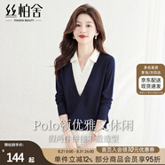 絲柏舍拼接V領(lǐng)針織衫女2025秋裝新款襯衫翻領(lǐng)假兩件薄款打底上衣