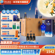 洋河天之藍52度375mL 6瓶整箱裝綿柔白酒 洋河酒廠(chǎng)【中秋禮品】 52度 375mL 6瓶 整箱裝