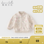 戴維貝拉（DAVE＆BELLA）春秋兒童外套男童秋裝女童寶寶衣服童裝男孩嬰兒搖粒絨棒球服服裝 花朵印花【DB396-W】 90 cm（建議身高80-90cm）