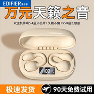 漫步者（EDIFIER）W39無(wú)線(xiàn)夾耳式藍牙耳機入耳高音質(zhì)降噪骨傳導運動(dòng)超長(cháng)續航 膚色 舒適貼耳不漏音 質(zhì)保十年 退換包郵 8.0極致降噪 脈沖定向傳聲 萬(wàn)元級殿堂音