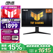 華碩VG32AQL1A 31.5英寸FastIPS屏2K 144Hz顯示器電競(jìng)超頻170Hz HDR400 G-SYNC旋轉(zhuǎn)升降