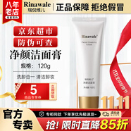 康婷瑞倪維兒凈顏潔面膏120g康婷護(hù)膚品洗面奶洗卸合一清潔卸妝化妝品官方正品 凈顏潔面膏120g