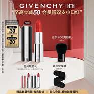 紀梵希（Givenchy）小羊皮N333寶石紅色口紅唇膏化妝品生日禮物送女生雙十一狂歡購