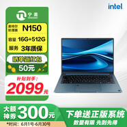 寧美 2025英特爾賽揚N150/15.6英寸筆記本電腦高性能金屬輕薄上網(wǎng)本網(wǎng)課學(xué)習商務(wù)辦公手提電腦 英特爾N150+16G+512G 筆記本