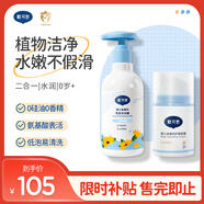 戴可思  嬰兒金盞花洗發(fā)沐浴二合一 230ML+嬰兒金盞花護理面霜50g