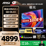 微星（MSI）32英寸 4K 240Hz 量子點(diǎn)OLED 0.03ms Type-C 90W 白色游戲電競顯示器 MPG 321URXW QD-OLED極光