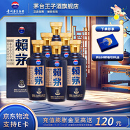 賴茅  【中秋節(jié)送禮】 53度醬香型白酒 婚宴送禮 53度 500mL 6瓶 端曲雅韻版整箱裝