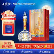 西鳳酒 華山論劍10年 45度 500ml 單瓶裝 鳳香型白酒 中秋節(jié)送禮