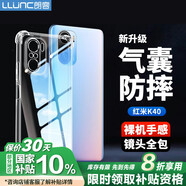 朗客 適用紅米k40手機殼Redmi K40Pro保護殼通用 鏡頭全包全透明保護套 氣囊防摔超薄TPU軟殼防指紋