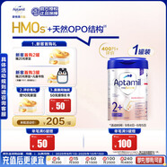 愛(ài)他美（Aptamil）德國白金版HMO 幼兒配方奶粉2+段 (2歲及以上) 800g 德愛(ài)白金