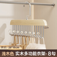 掛鉤衣架實(shí)木八鉤家用內(nèi)衣吊帶懸掛收納多功能可旋轉(zhuǎn)波浪衣架子 淺木色(opp袋裝)