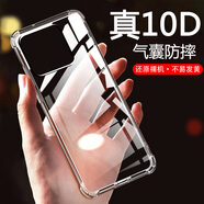 AOYAMIC 適用于聯(lián)想moto X70 Air手機殼摩托羅拉x70air保護套新款全包防摔超薄透明硅膠軟殼男女款 moto X70 Air【透明】鏡頭大孔 新升級保護鏡頭氣囊防摔透明軟殼