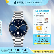 依波路（ERNEST BOREL）瑞士手表自動機械機芯原裝進口商務都市系列送老公 深邃藍盤鋼帶42MM中國限定款 42mm 瑞士直飛現(xiàn)貨/庫存緊張