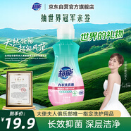 超能 內衣洗衣液 480g 長(cháng)效抑菌18小時(shí) 內衣內褲洗 男女通用