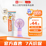 ELMEX艾美適寶寶兒童牙膏0-6歲奧拉氟防蛀固齒含氟牙膏【贈(zèng)小風(fēng)扇】