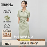 尚都比拉夏季通勤Polo裙腰部褶皺短袖針織連衣裙女開衩A字裙 綠色 S