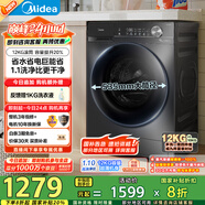 美的（Midea）滾筒洗衣機全自動(dòng)家用 MG120V36T 12公斤大容量 除菌凈螨 超薄 節能 以舊換新 家電國家補貼20%