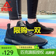 匹克運(yùn)動鞋男 跑鞋網(wǎng)面春夏新品透氣休閑鞋輕便黑色男士跑步鞋子 黑色/深灰947 42