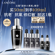 蘭蔻超修小黑瓶精華50ml抗老精華年輕護膚品禮盒教師節(jié)生日禮物