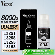 V4INK適用愛普生004墨水 L3255愛普生墨水 L3258黑色L3251墨水L3256 L3153打印機L3267 L3253 L3118 L3151
