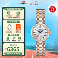 天梭（TISSOT）【官方授權(quán)店】 瑞士手表  新品小美人系列時(shí)尚女士腕表 機(jī)械玫金鋼帶T126.207.22.013.00