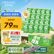 圣牧A2有機奶純牛奶 A2β-酪蛋白125ml*20盒 3.6g原生蛋白 中秋送禮盒