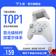 飛智冰原狼2 多模版無線游戲手柄 類xbox霍爾線性扳機switch電腦PC手機steam體感NS雙影奇境怪物獵人