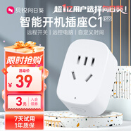 貝銳向日葵智能開(kāi)機插座C1Pro遠程控制家用智能插座遠程開(kāi)關(guān)手機喚醒游戲排隊遙控定時(shí)電腦排插頭倒計時(shí)斷電 智能插座C1Pro素月白