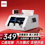 得力（deli）點(diǎn)鈔機新版人民幣銀行專(zhuān)用小型便攜式辦公家用迷你升級新版智能點(diǎn)鈔機智能語(yǔ)音混點(diǎn)鈔機 3928 【C類(lèi)雙屏】外觀(guān)升級 語(yǔ)音播報