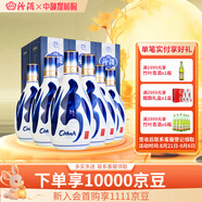 汾酒【廠(chǎng)方運營(yíng)】山西汾酒杏花村酒53度青花20 500mL 53%vol 500mL 6瓶 整箱
