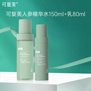 可復美秩序控油水乳稀有人參皂苷致研凈痘控油精華 秩序水+乳 230ml