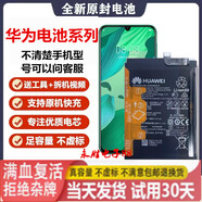 華為【品牌原裝】P40/P30pro電池原裝華為P8P9P10/P20proP50手機電池 華為 P8 max 電池原裝