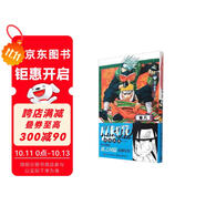 火影忍者卷三 (日)岸本齊史著 NARUTO 全球知名漫畫家 火影忍者漫畫 日本經(jīng)典動(dòng)漫畫動(dòng)漫卡通動(dòng)漫 現(xiàn)象級(jí)王道熱血漫畫
