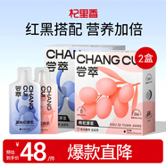 杞里香嘗萃紅黑枸杞原漿組合600ml 寧夏中寧頭茬紅黑原汁nfc原液禮品