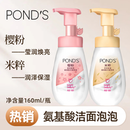 米粹洗面奶正品泡沫型潤澤保濕櫻粉瑩潤煥亮氨基酸潔面學(xué)生 【櫻花-煥亮】+【大米-保濕】