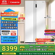 卡薩帝（Casarte）攬光冰箱星空版630L對開門零嵌入式雙系統(tǒng)國家補貼冰箱BCD-630WGCSSM7WKU1【售完即止不退不換】
