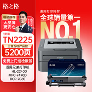 格之格TN2225粉盒適用兄弟mfc-7360硒鼓HL2240D tn2215 7860dn 7470d 7060d聯(lián)想m7400墨盒M7450F LJ2400墨粉
