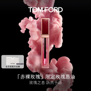 TOM FORD 赤裸玫瑰限定 唇油 TF口紅唇蜜 水潤嘟嘟唇 生日禮物女送女友