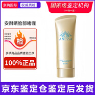 安耐曬防曬霜噴霧小金瓶90ml小白管粉金瓶?jì)和{瓶女男面部60ml 小金瓶90ml【2只】