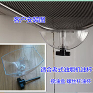 適用華帝油煙機CXW-200-202F接油盒 螺絲桿 油杯 油煙機配件油杯 注意對好油杯樣子購買