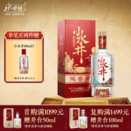水井坊 小水井 52度 500ml 單瓶裝 濃香型白酒 