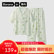 蕉內(nèi)520H睡衣男女士夏季冰絲涼感緞面短袖情侶家居服套裝送女友禮物 【短袖長褲女】果綠條紋—蘋果 L