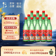 牛欄山二鍋頭 綠瓶口糧酒 綠牛二 清香型 白酒 56度 500ml*12瓶 整箱裝
