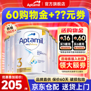 愛(ài)他美（Aptamil）澳洲白金版含DHA葉黃素澳愛(ài)新西蘭嬰幼兒配方牛奶粉愛(ài)他美1234段 【立減60+大額劵】3段6罐